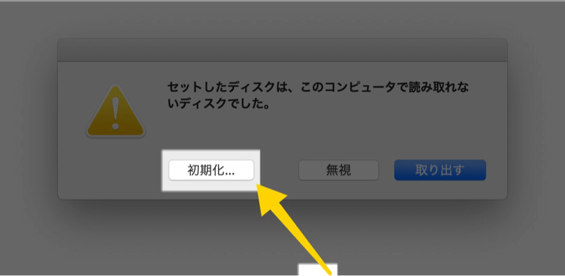 SSDは最初に初期化が必要