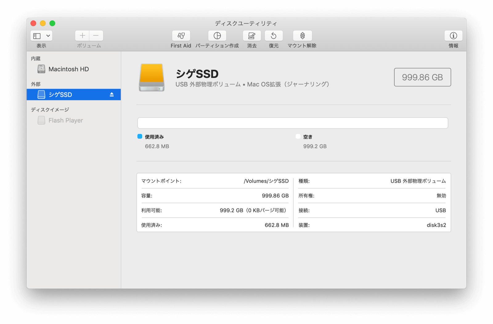 これでSSDが使用可能になった