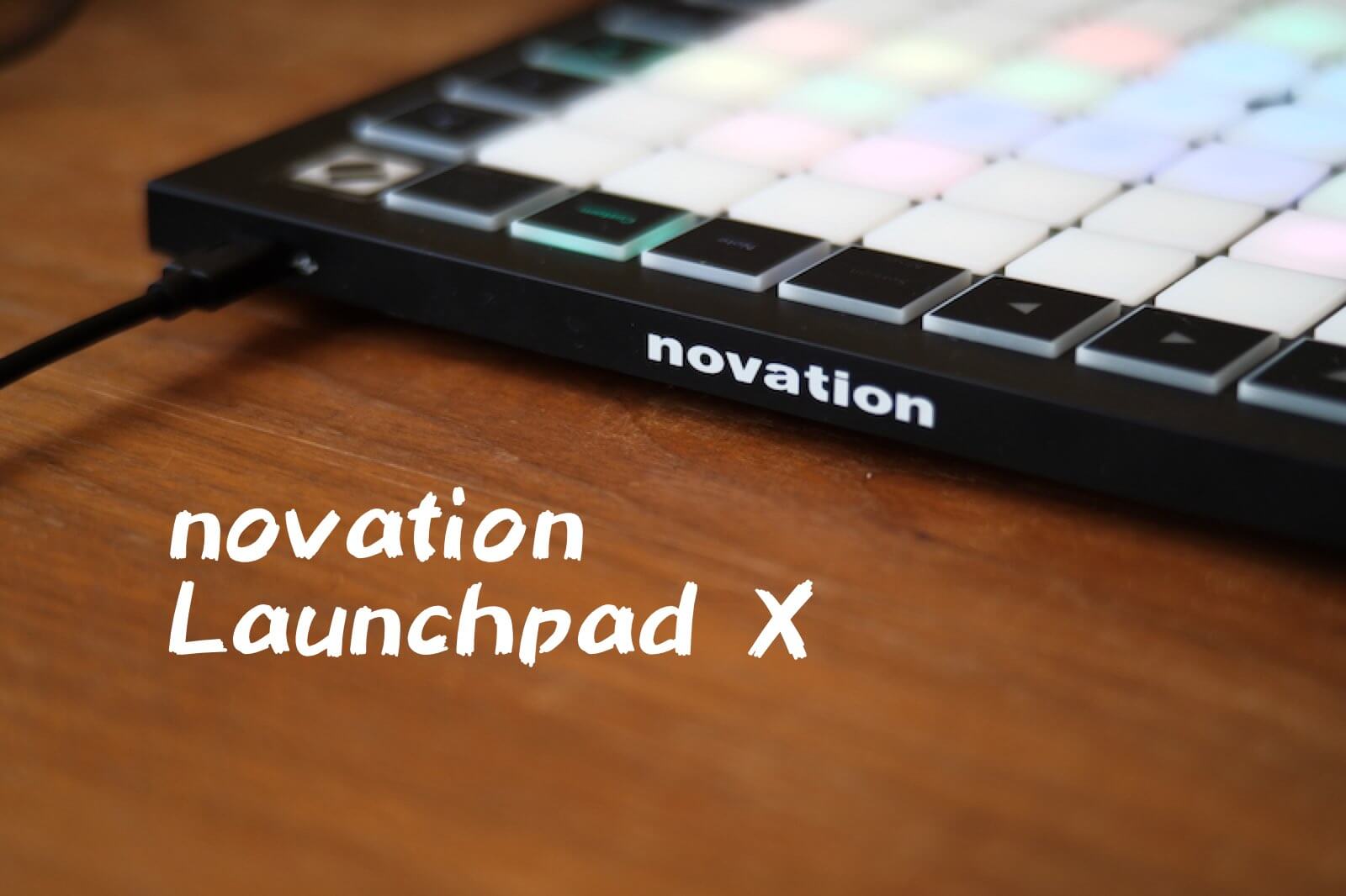 レビュー Novation Launchpad Xはカスタマイズ可能な64midiパッド 2ldk
